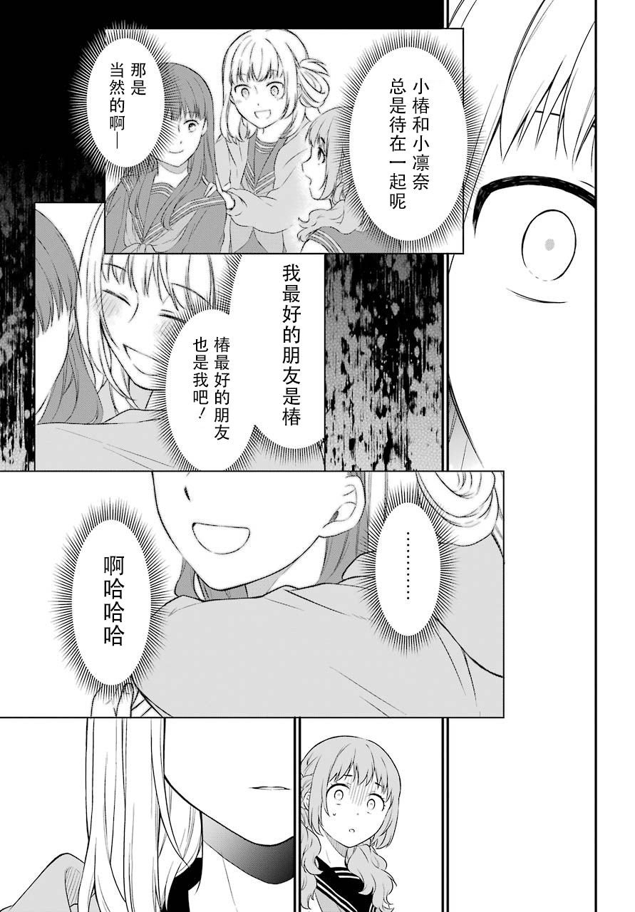 第23话 嘲笑