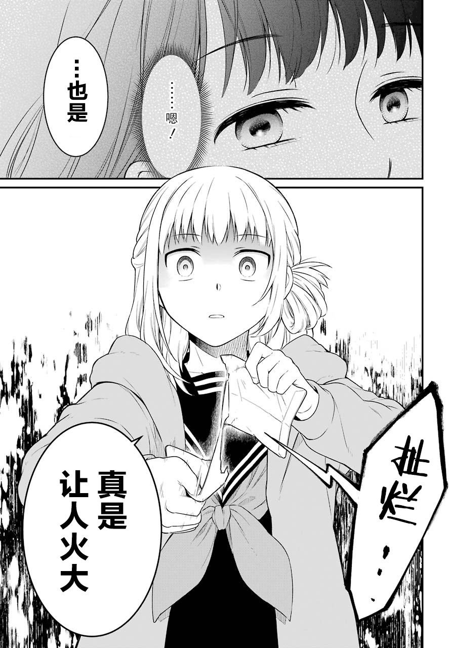 第23话 嘲笑