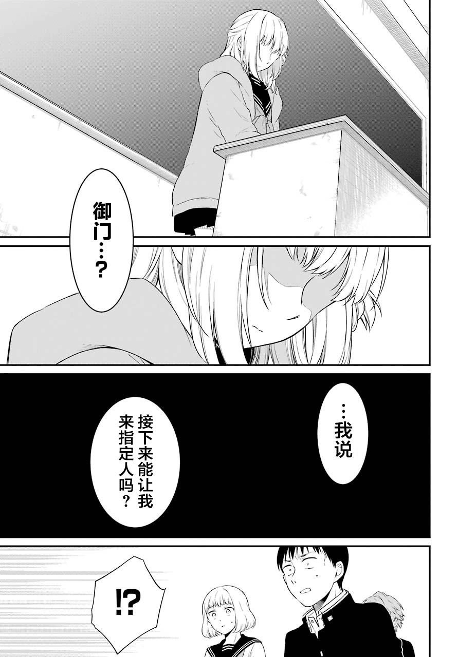 第23话 嘲笑