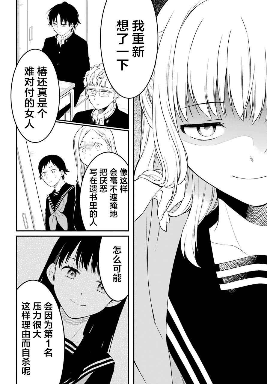 第23话 嘲笑