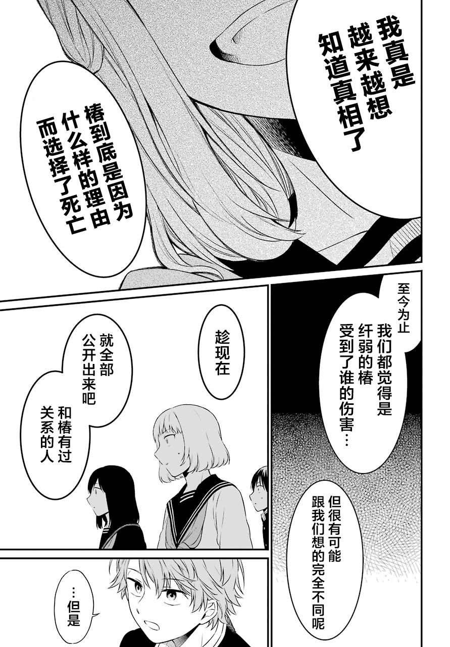 第23话 嘲笑