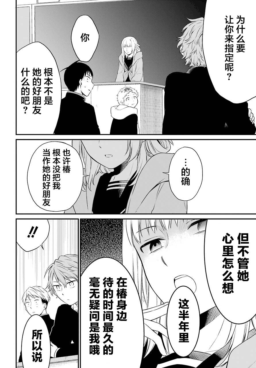 第23话 嘲笑