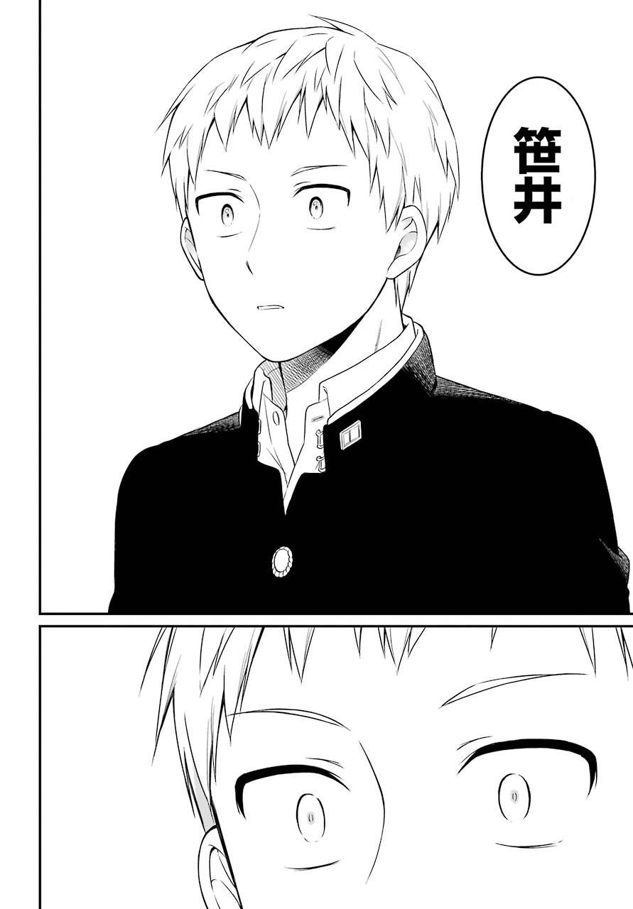 第23话 嘲笑