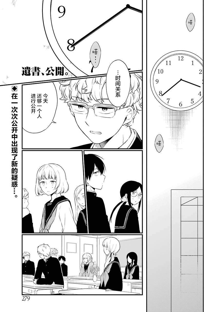 第25话 责任