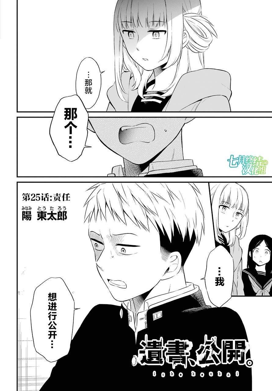 第25话 责任