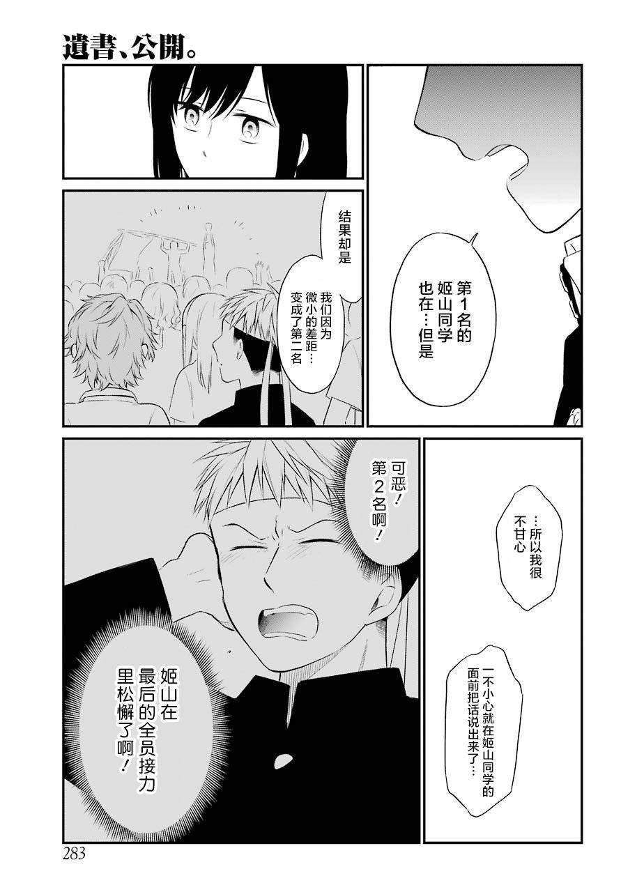 第25话 责任