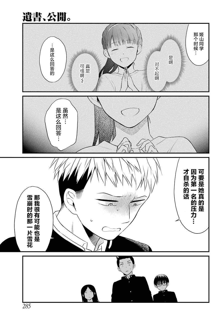 第25话 责任