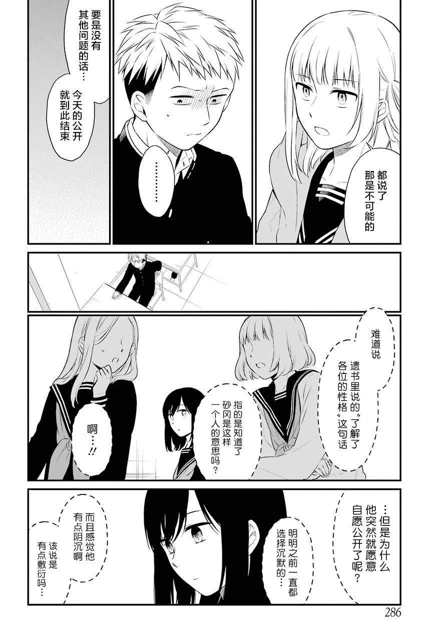 第25话 责任