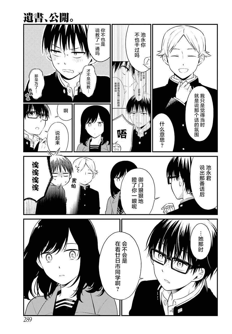 第25话 责任