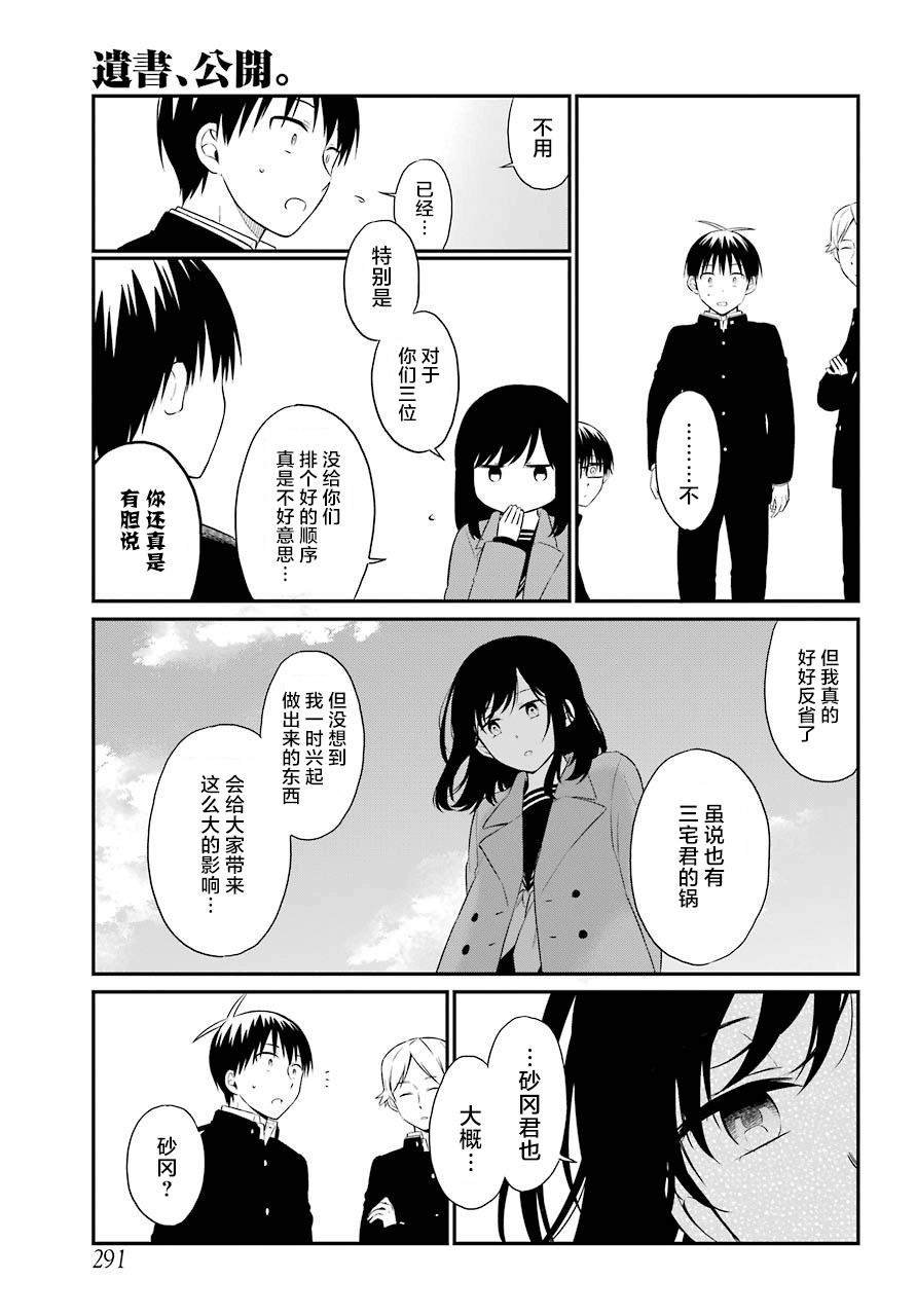第25话 责任