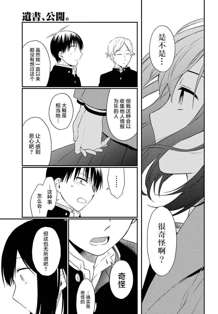第25话 责任