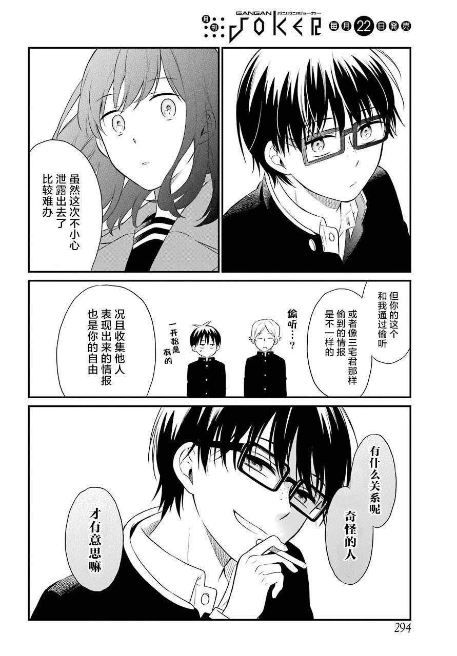 第25话 责任