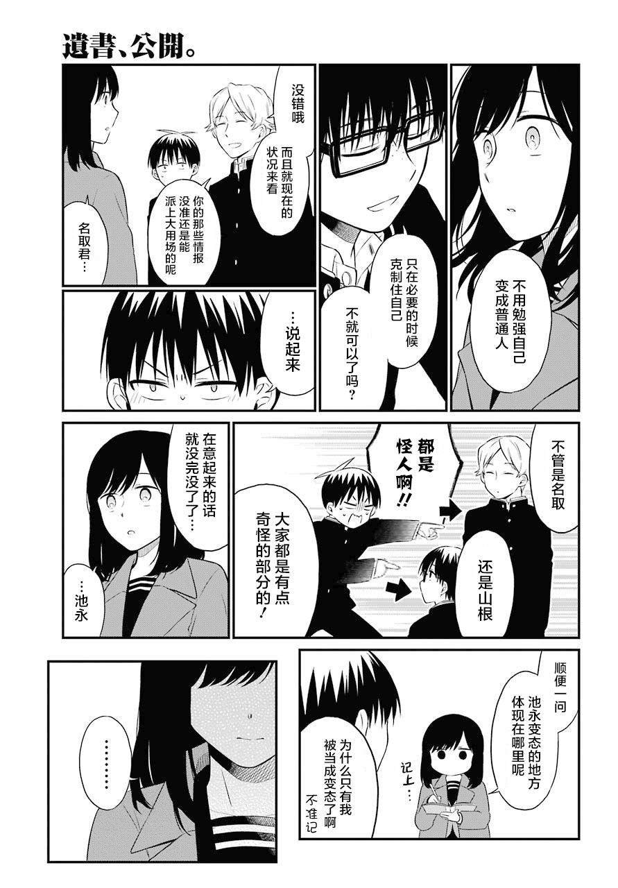 第25话 责任