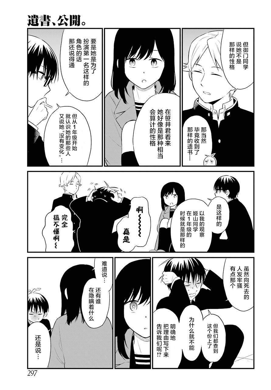 第25话 责任