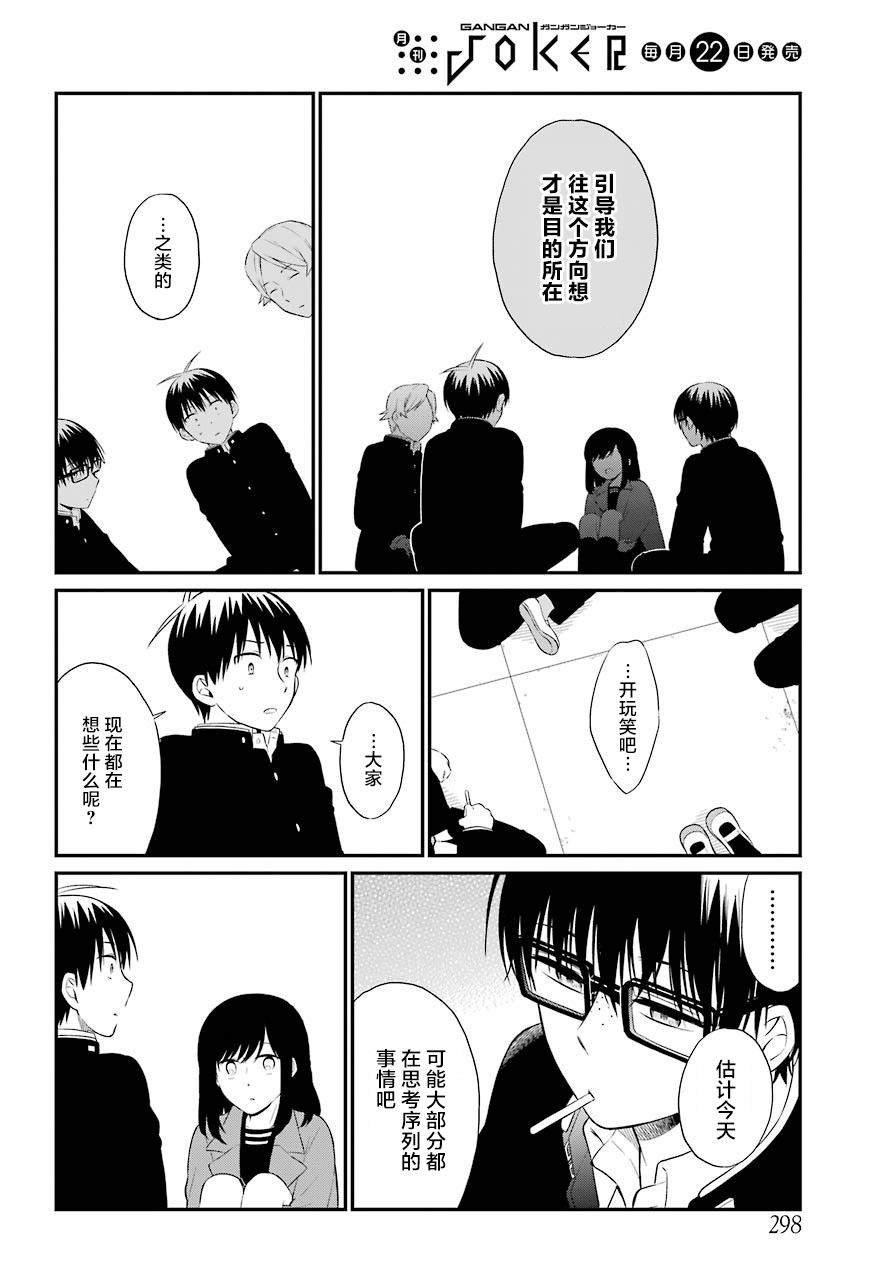 第25话 责任