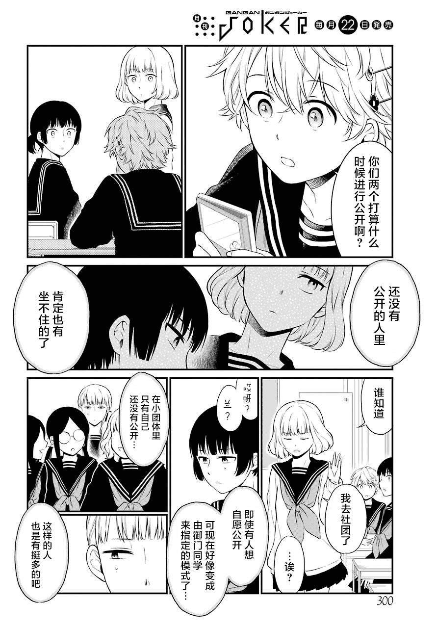 第25话 责任