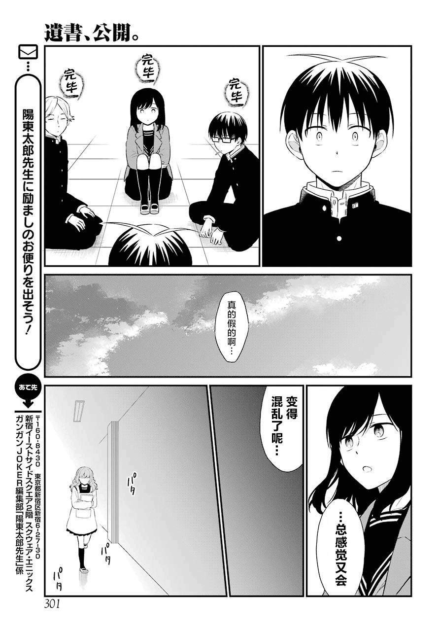 第25话 责任