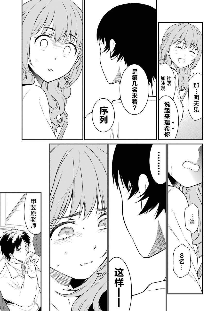 第25话 责任