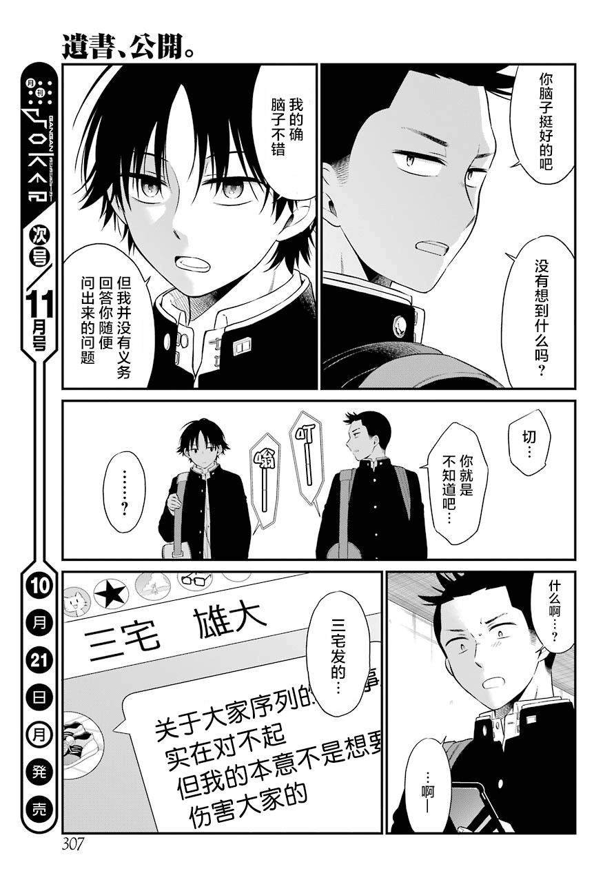 第25话 责任