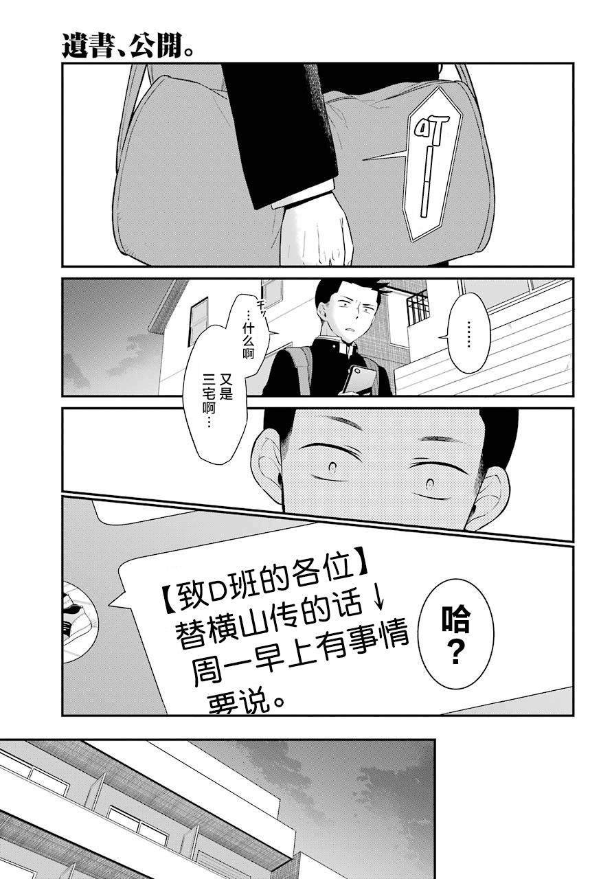 第25话 责任