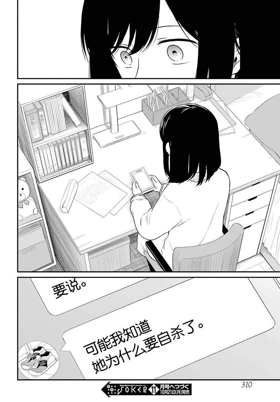 第25话 责任