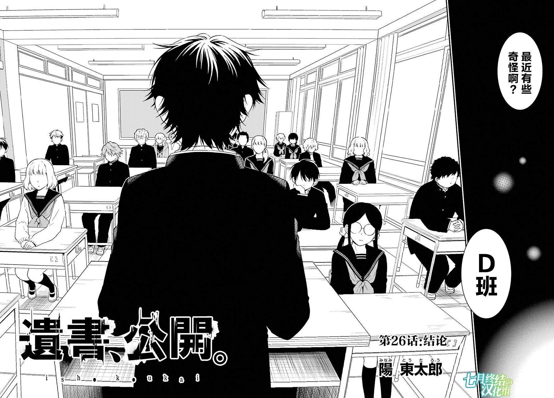 第26话 结论