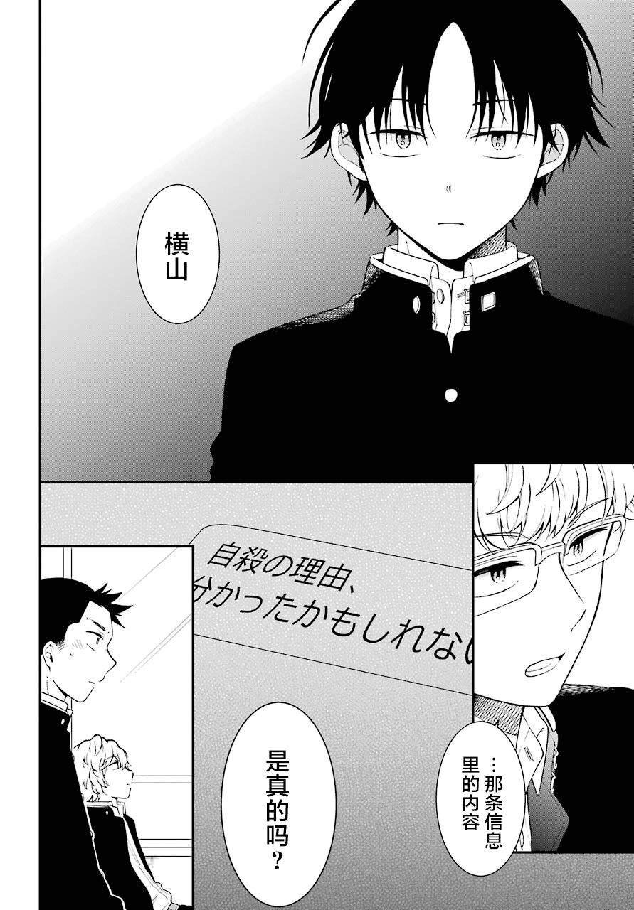 第26话 结论