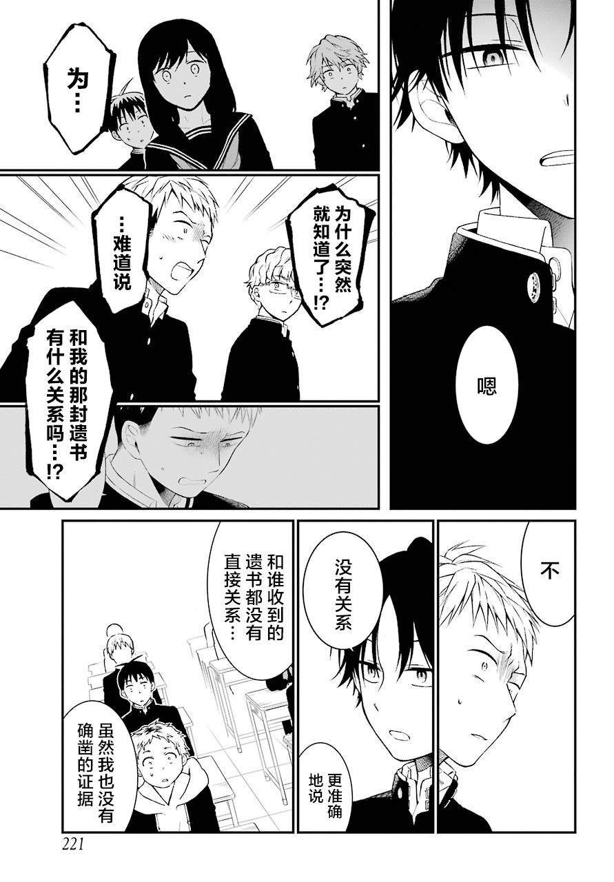 第26话 结论