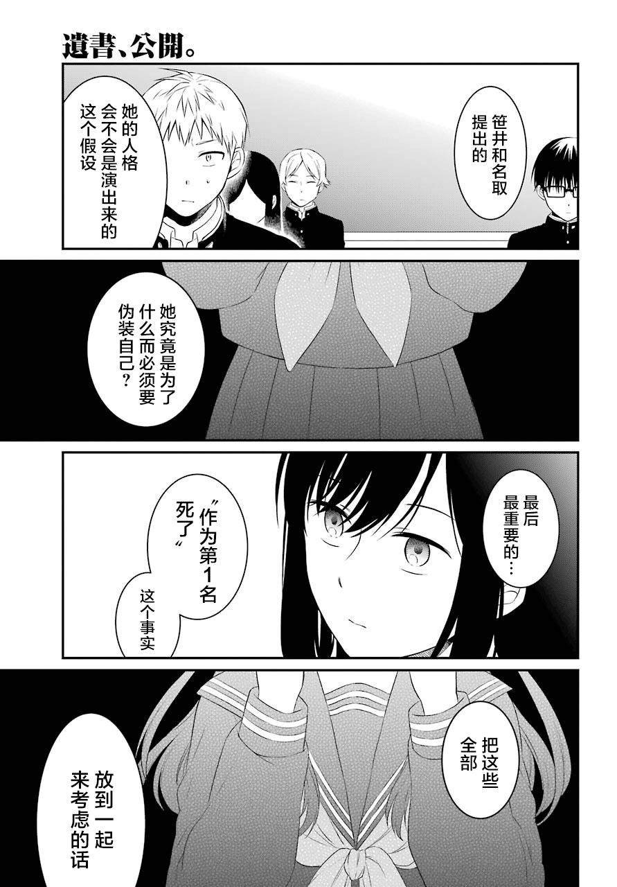 第26话 结论