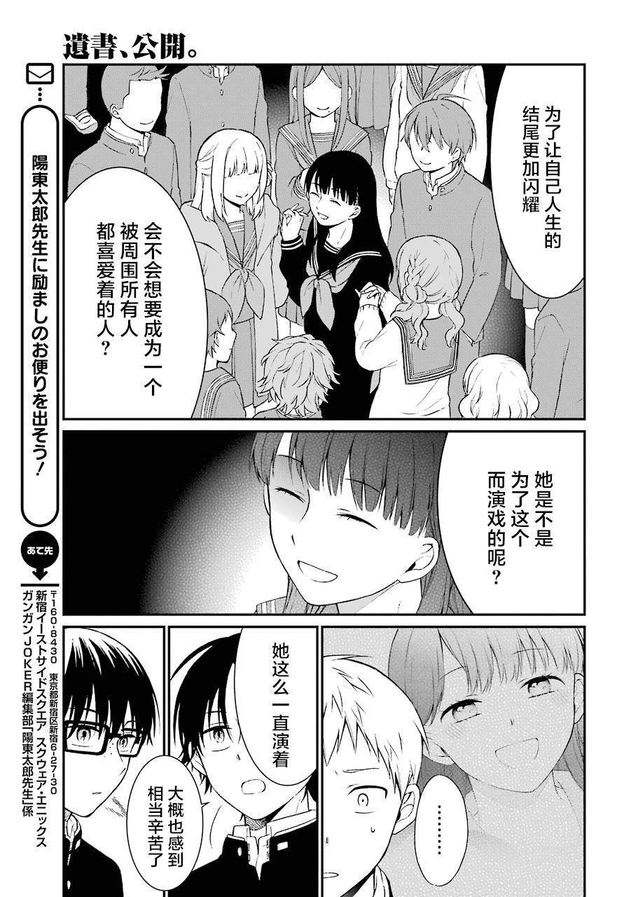 第26话 结论