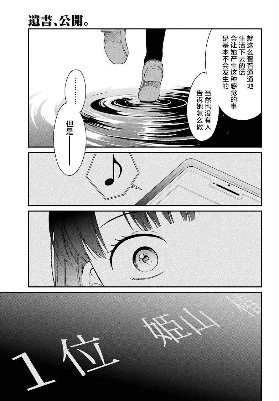 第26话 结论