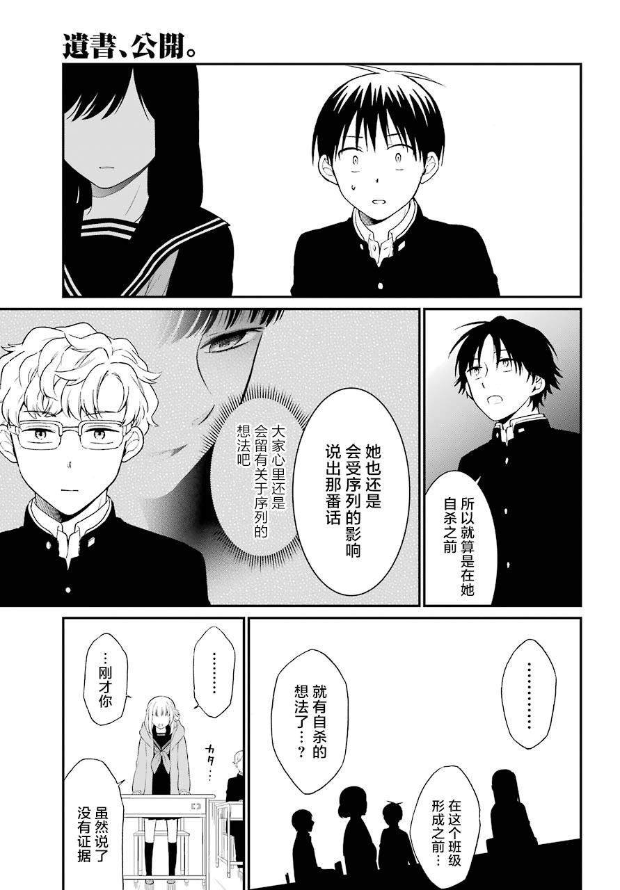 第26话 结论