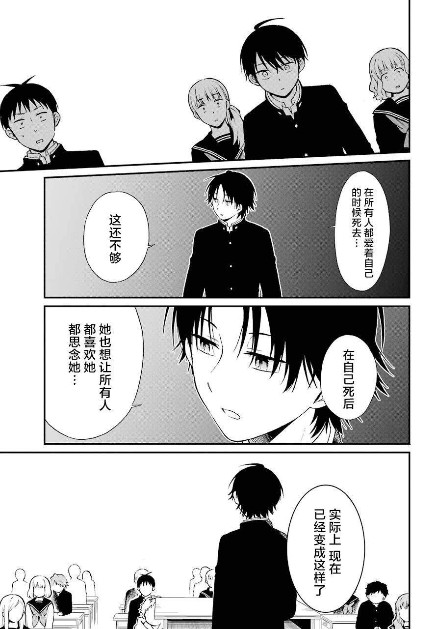第26话 结论