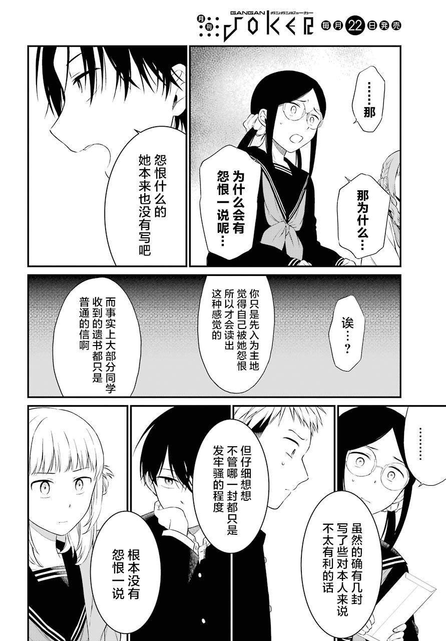 第26话 结论