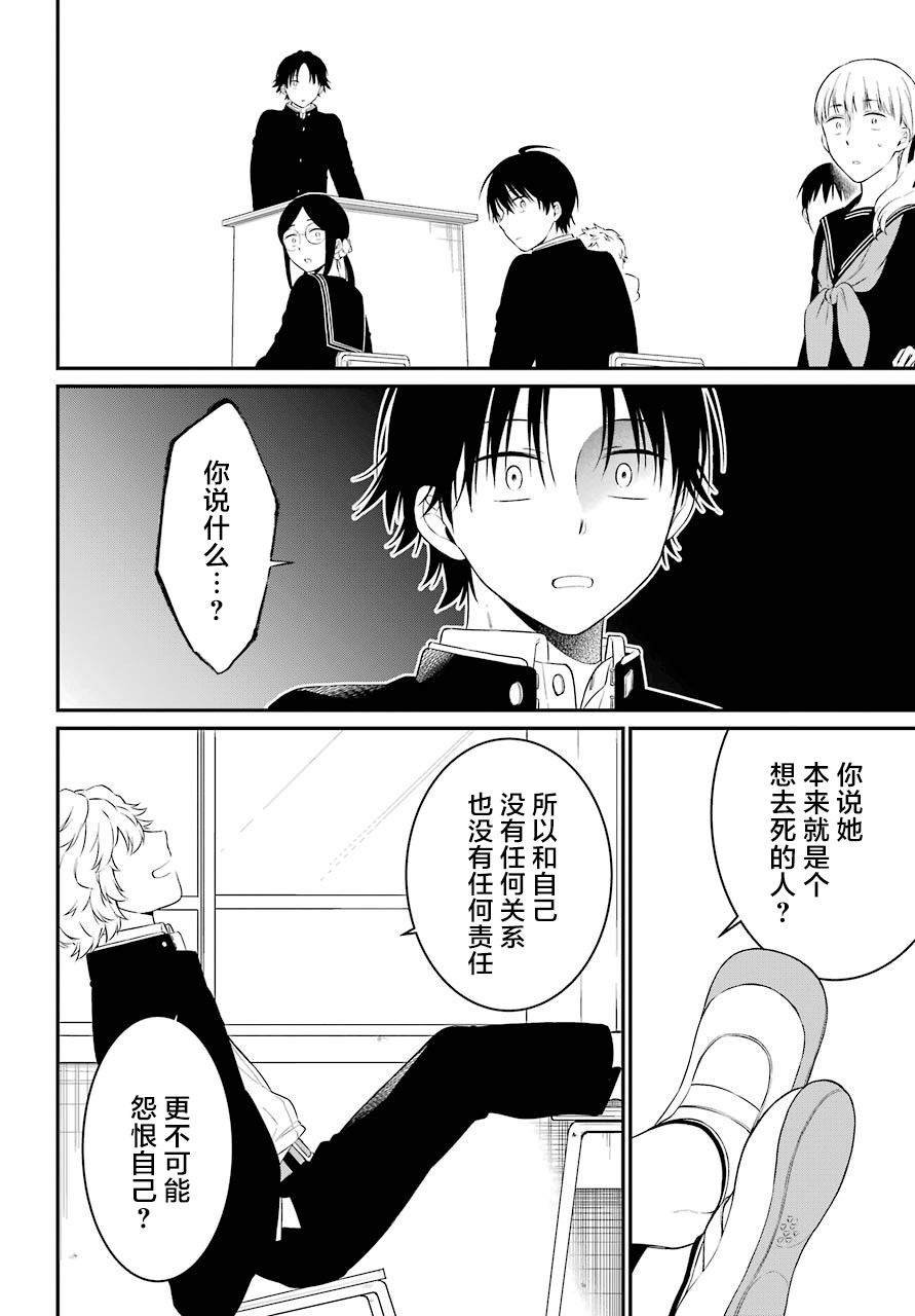 第26话 结论