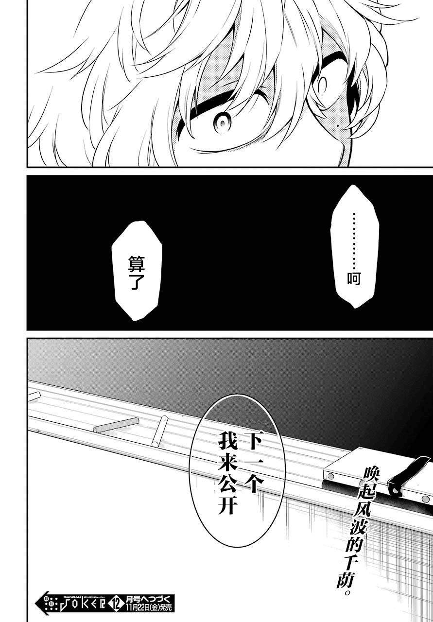 第26话 结论