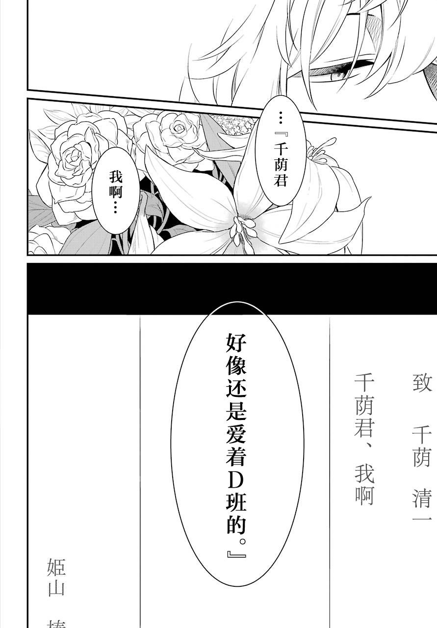 第27话 爱憎