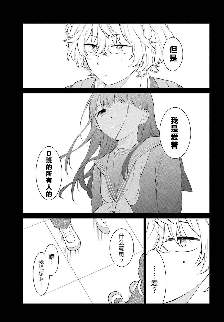 第27话 爱憎
