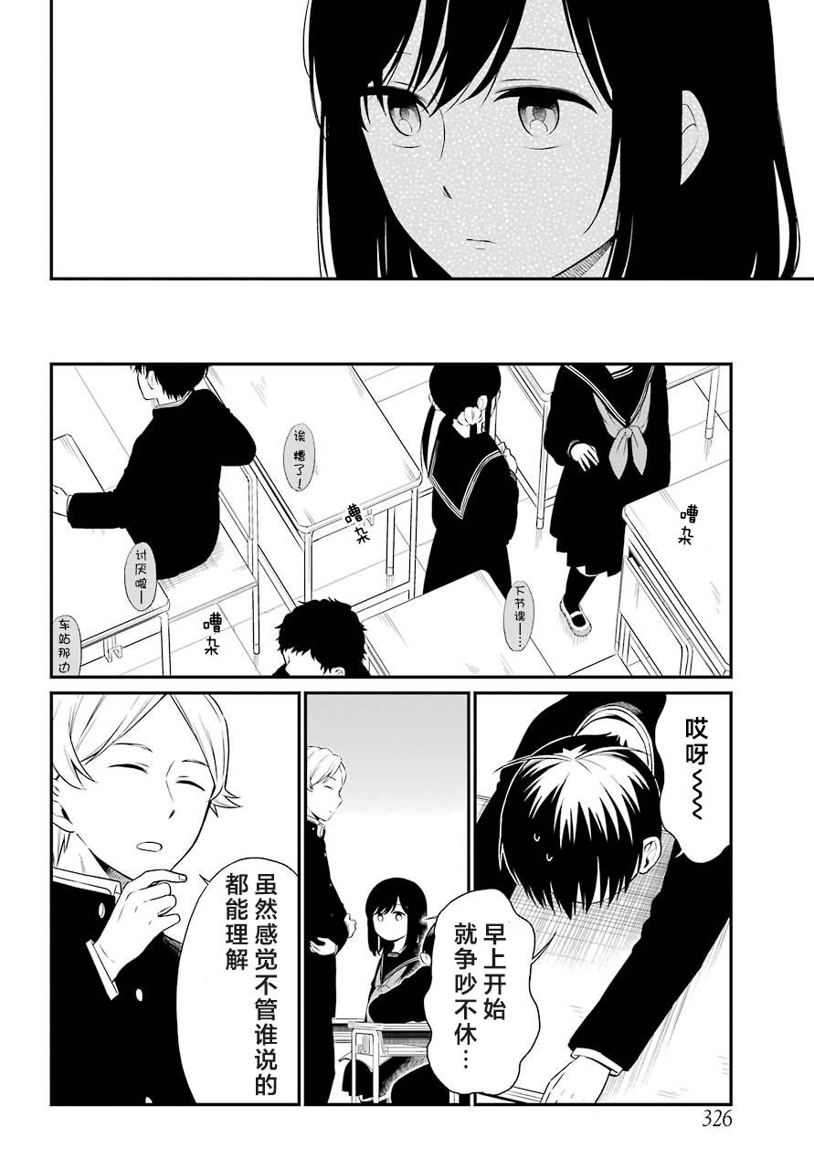 第27话 爱憎