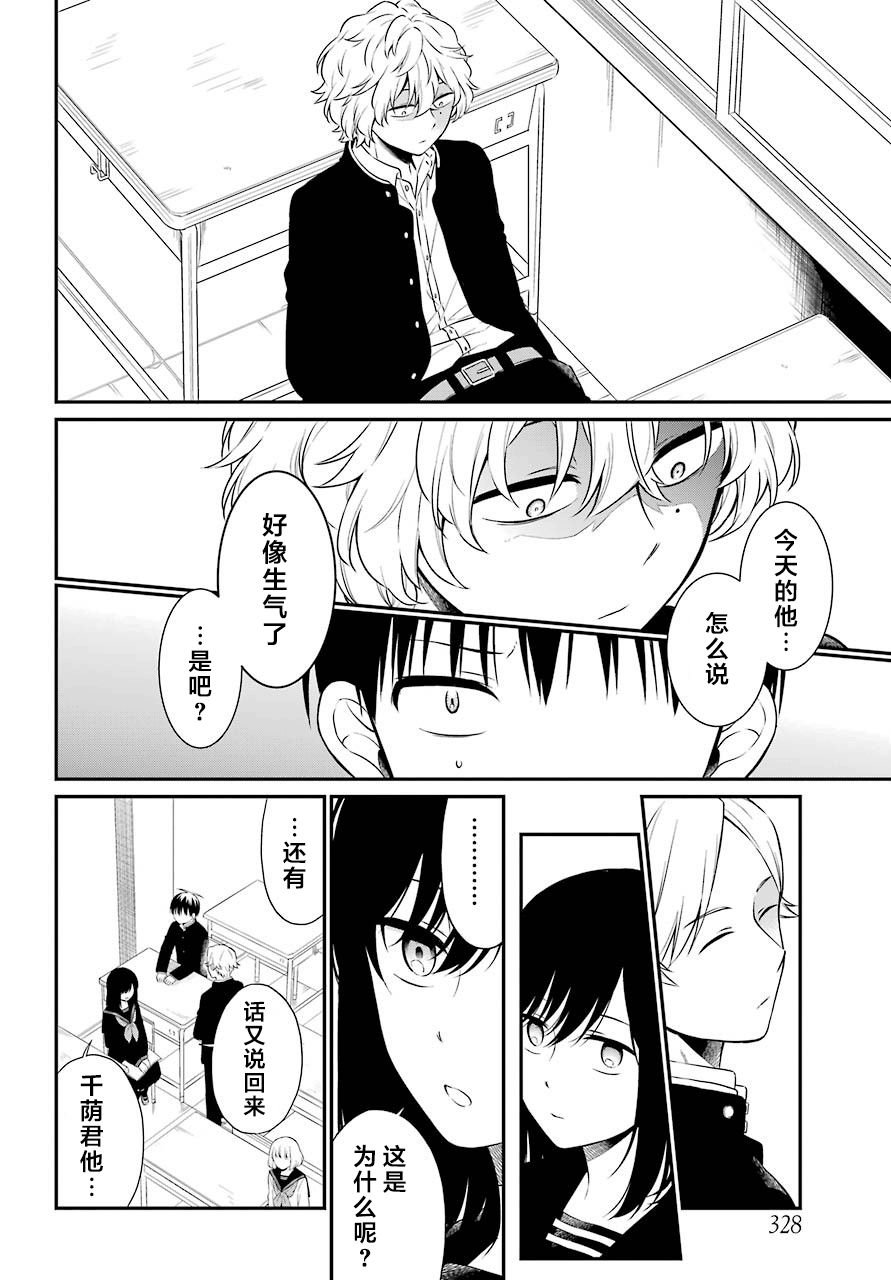 第27话 爱憎
