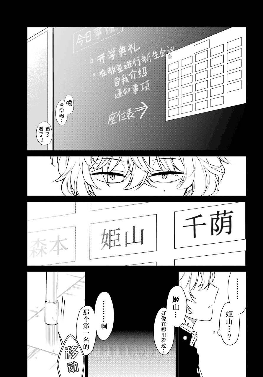 第27话 爱憎
