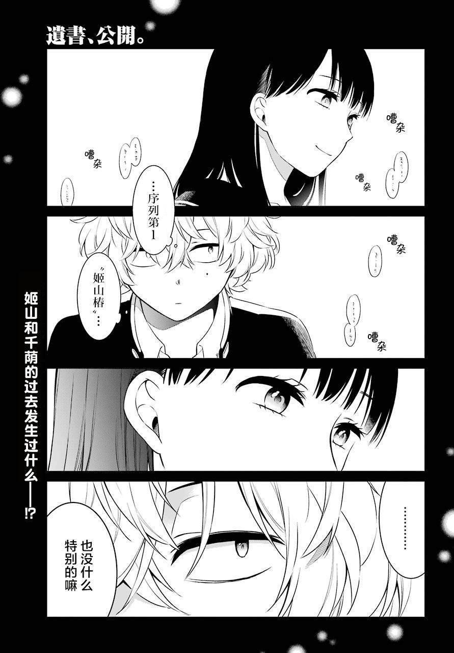 第28话 共鸣