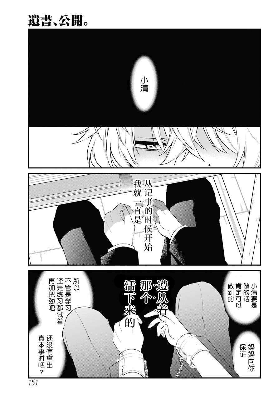 第28话 共鸣