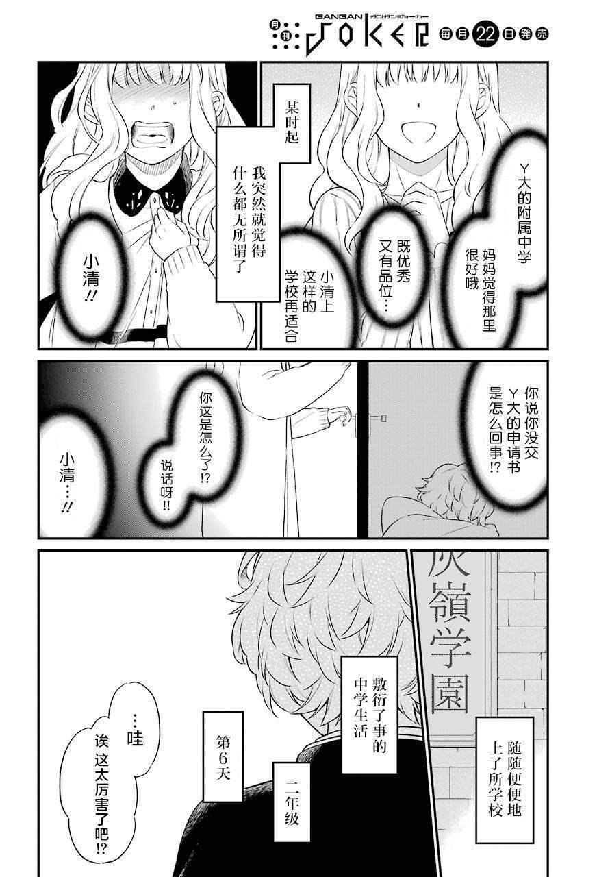第28话 共鸣