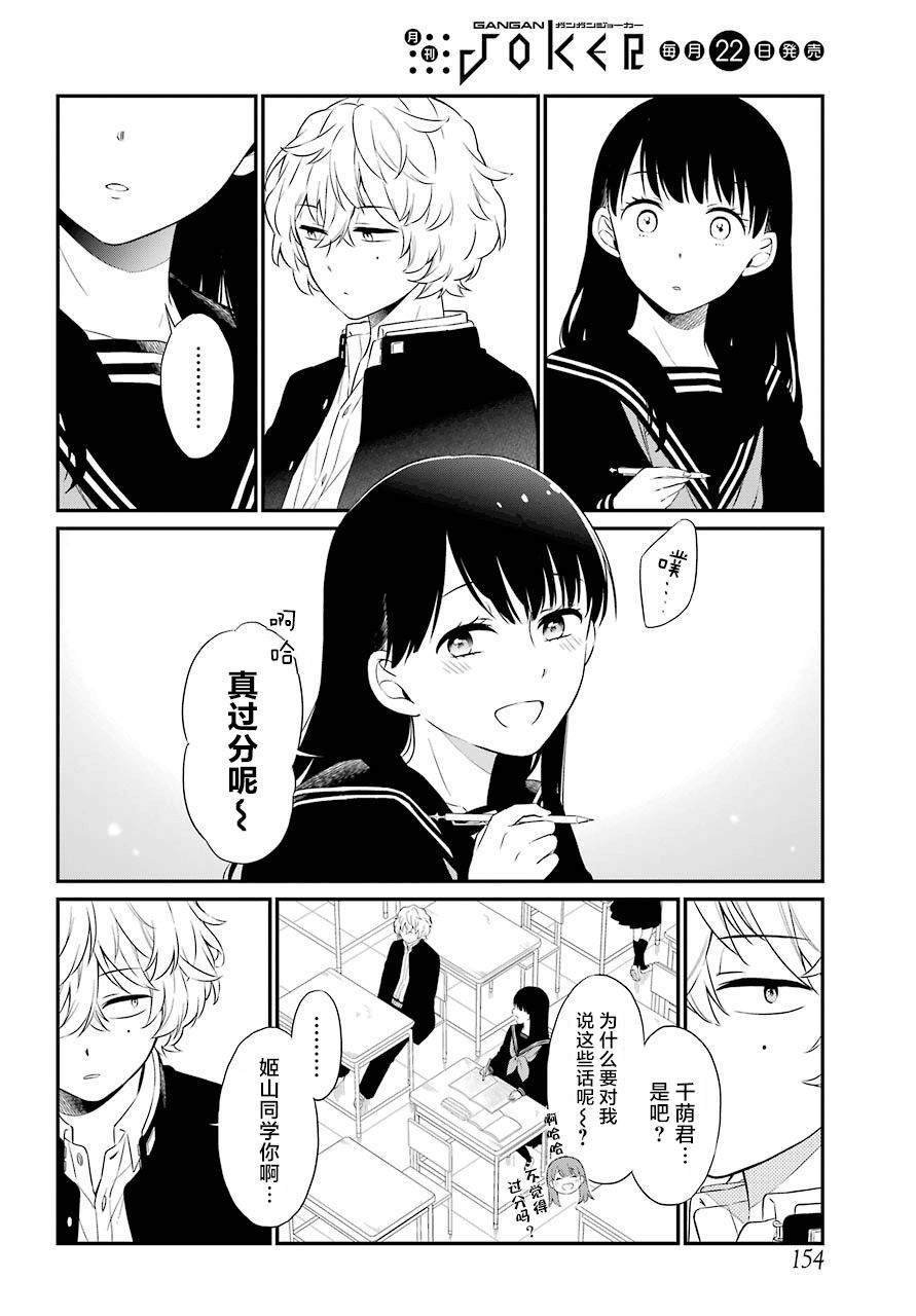 第28话 共鸣