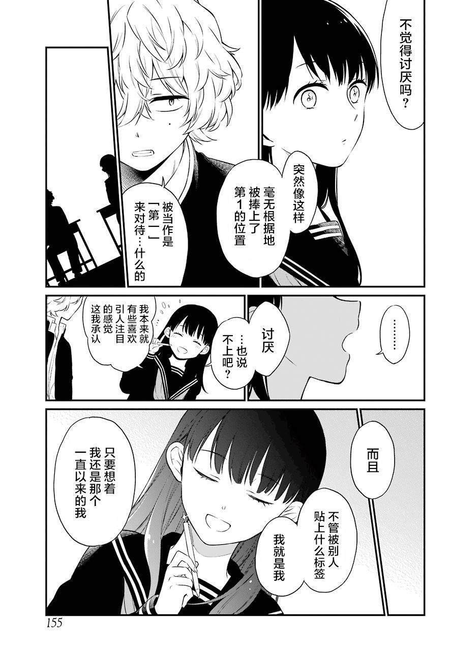 第28话 共鸣