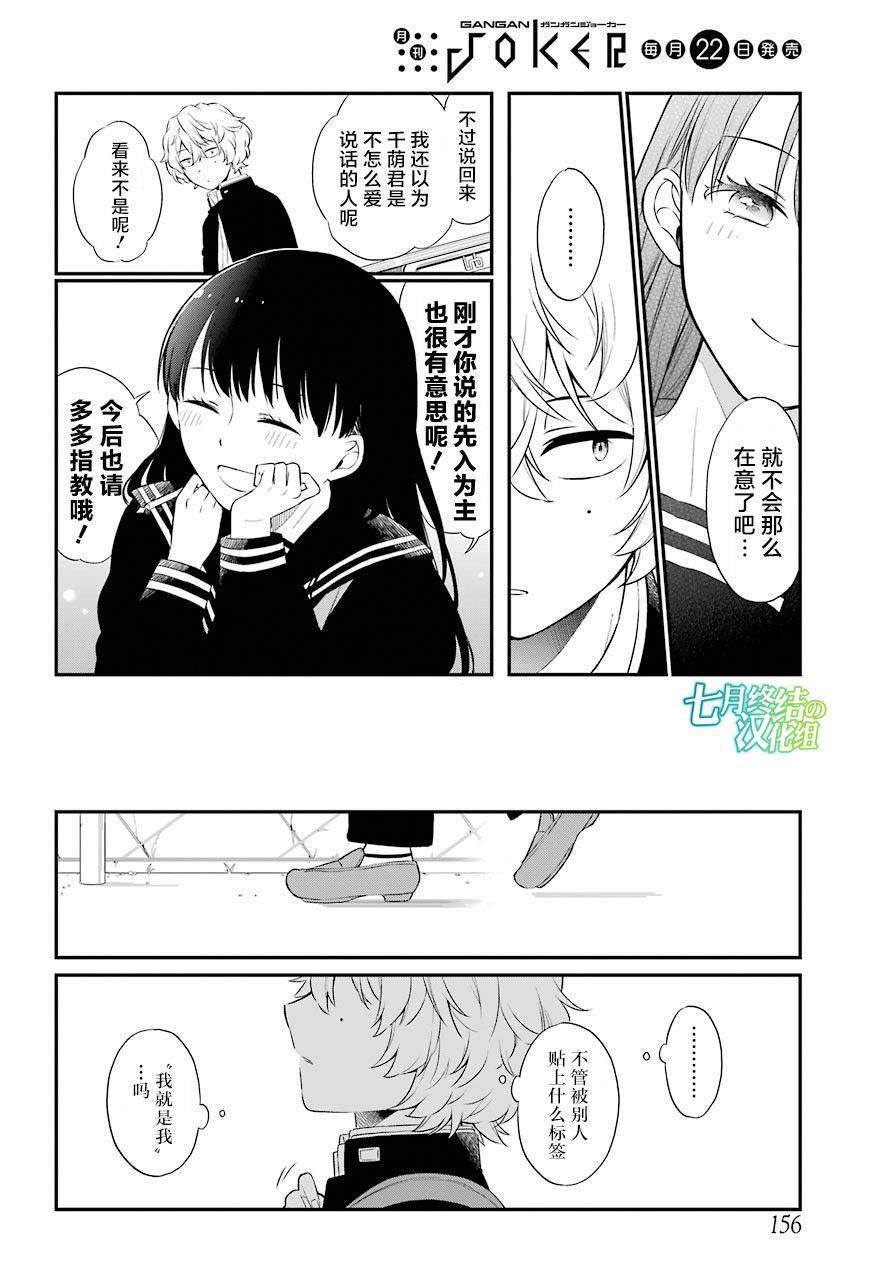 第28话 共鸣