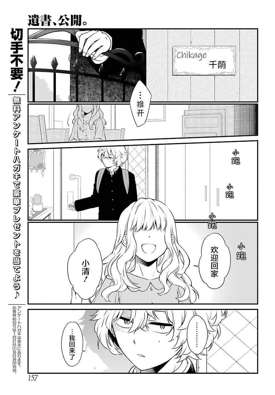 第28话 共鸣