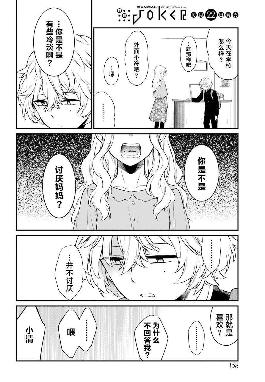 第28话 共鸣