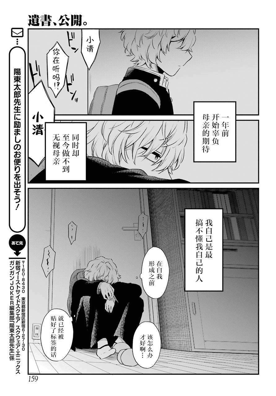 第28话 共鸣